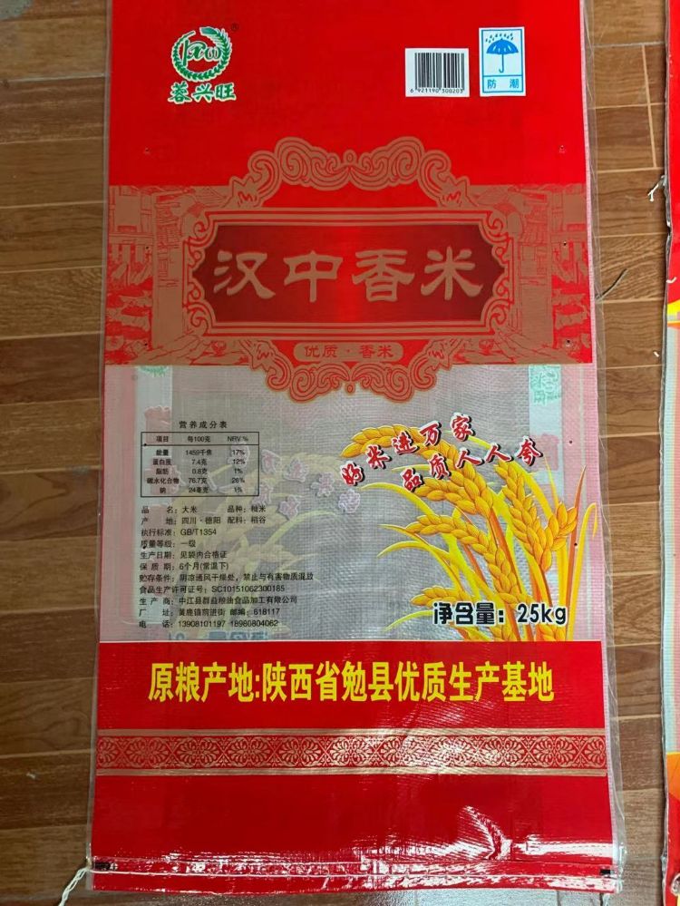 中江县群益粮油食品加工有限公司产品1